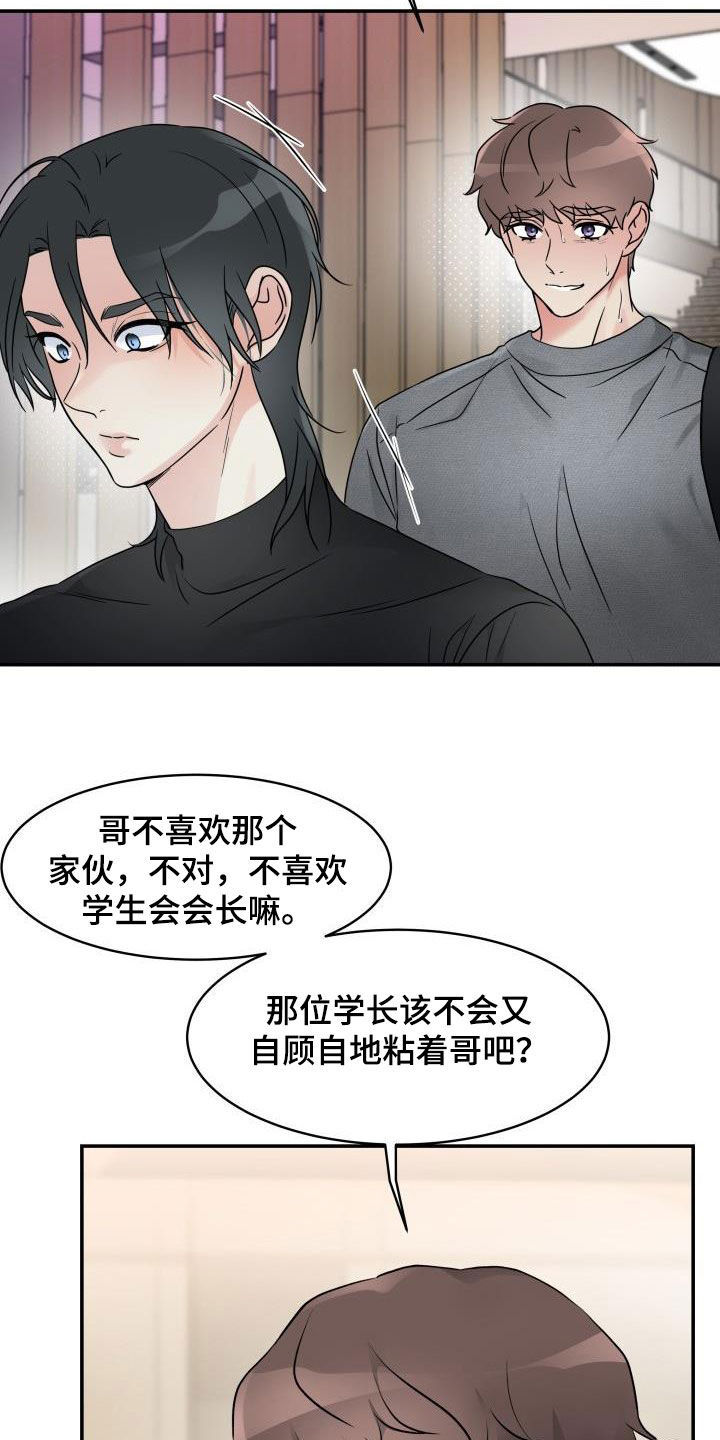 第20章：控制不住怒火15