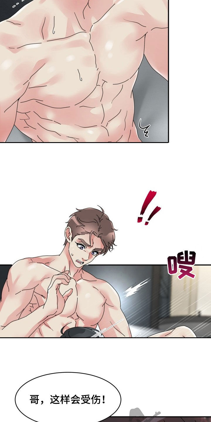 第32章：主导15