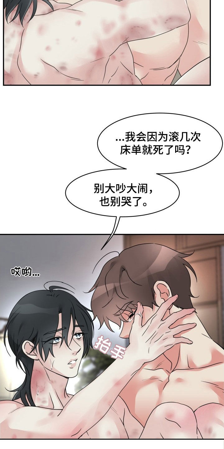 第23章：腰疼22