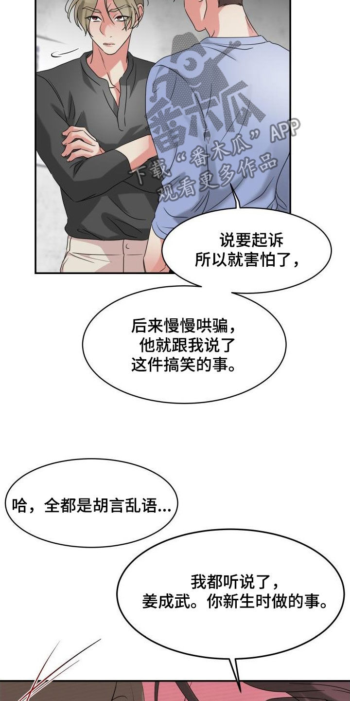第28章：三年前15