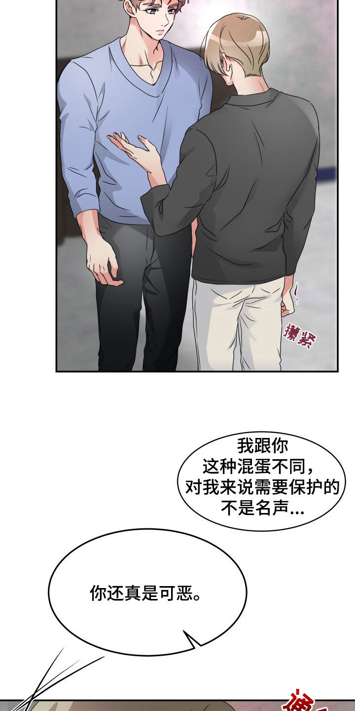 第30章：最后一次11