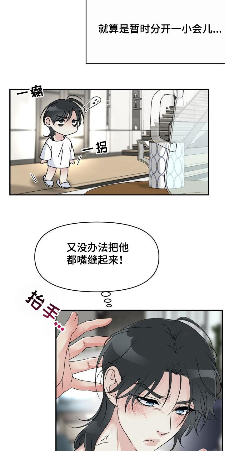 第27章：原来是真的3