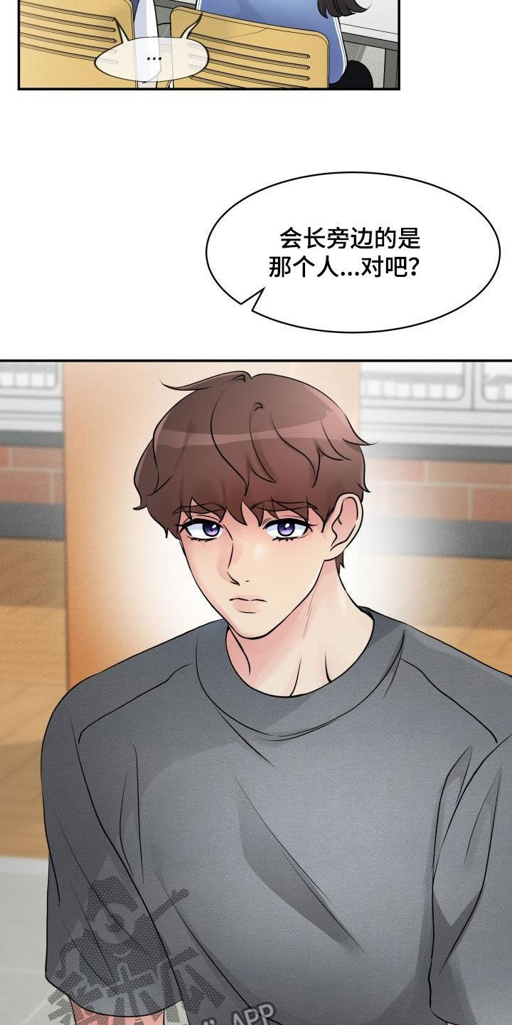 第20章：控制不住怒火1