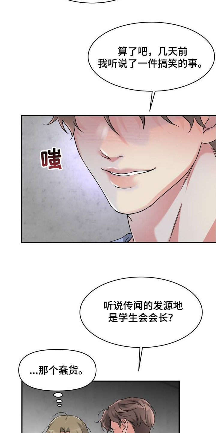第28章：三年前14