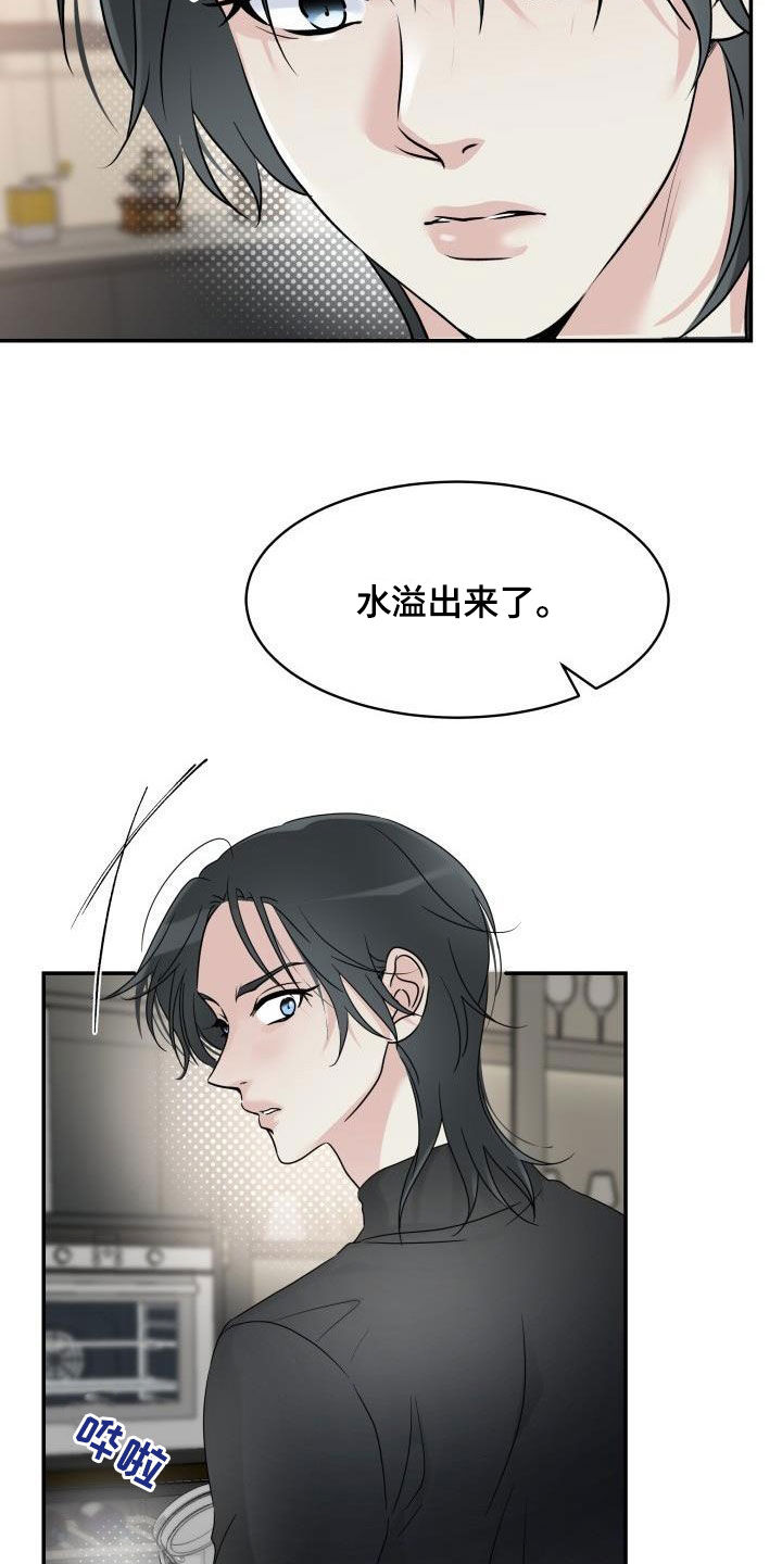 第20章：控制不住怒火12