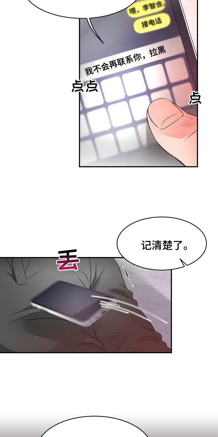 第30章：最后一次22