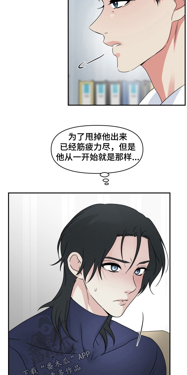 第25章：我得负责22
