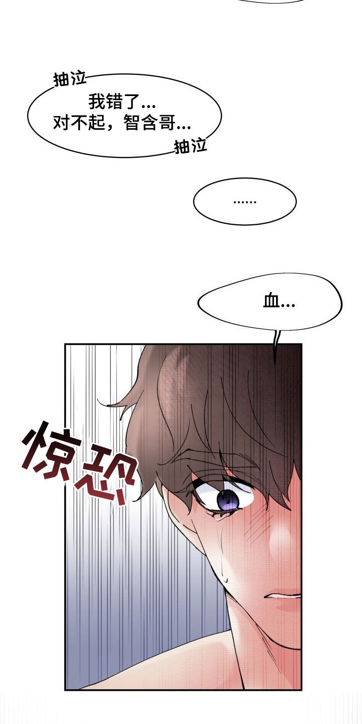 第23章：腰疼16