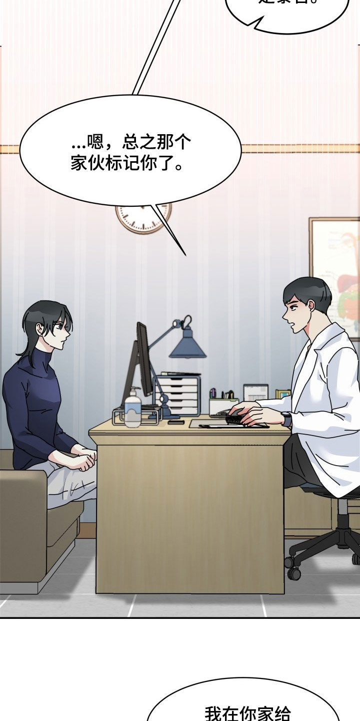 第25章：我得负责15