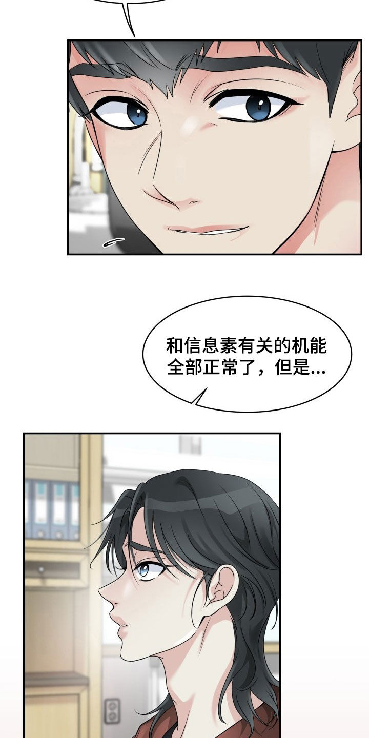 第29章：单方面标记19