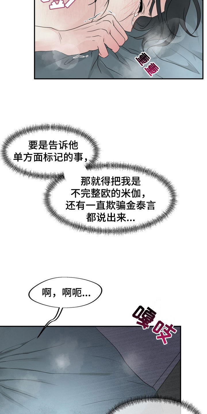 第26章：每次都这样4