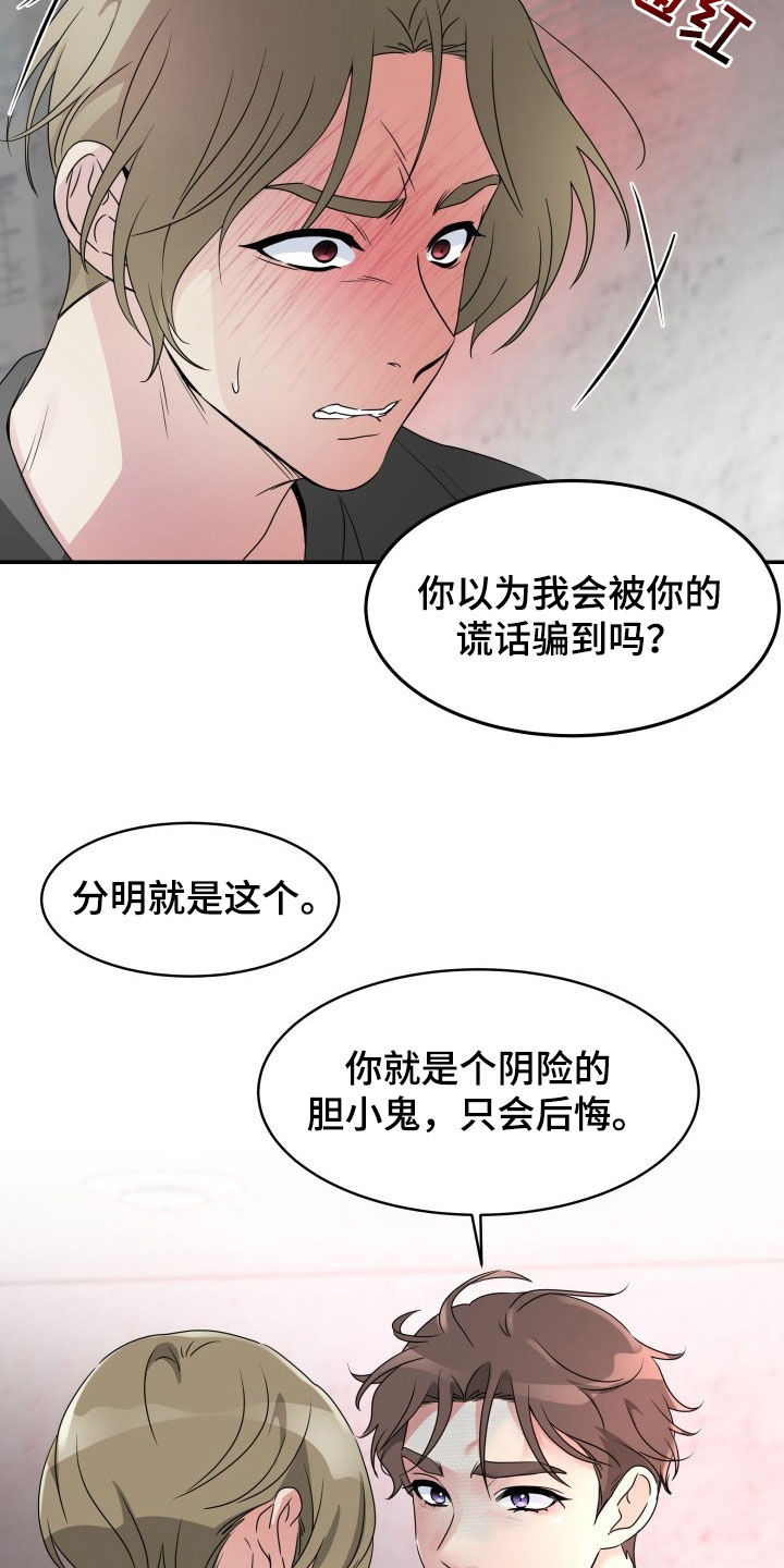 第30章：最后一次12
