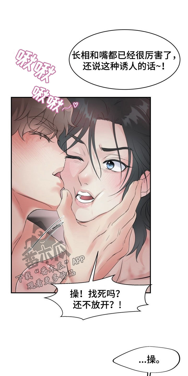 第26章：每次都这样20