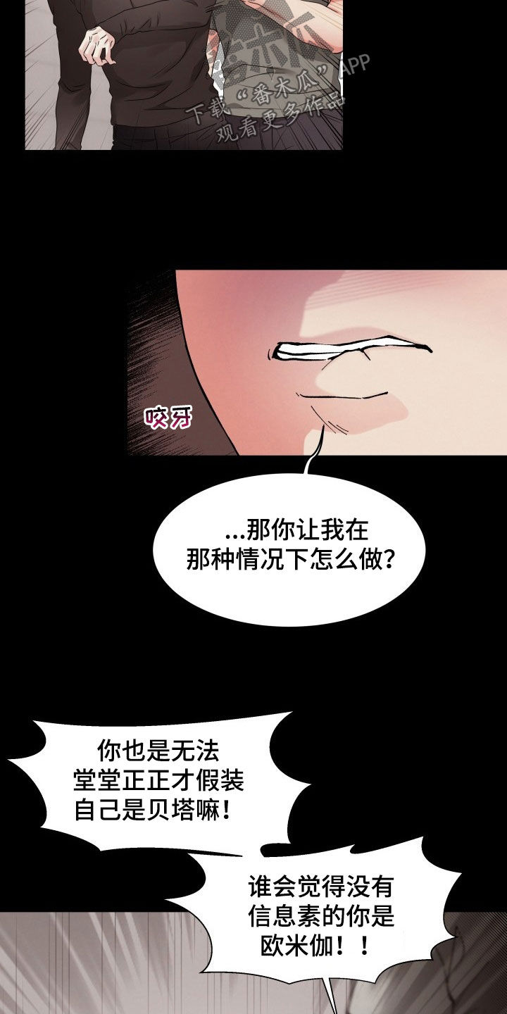 第30章：最后一次6