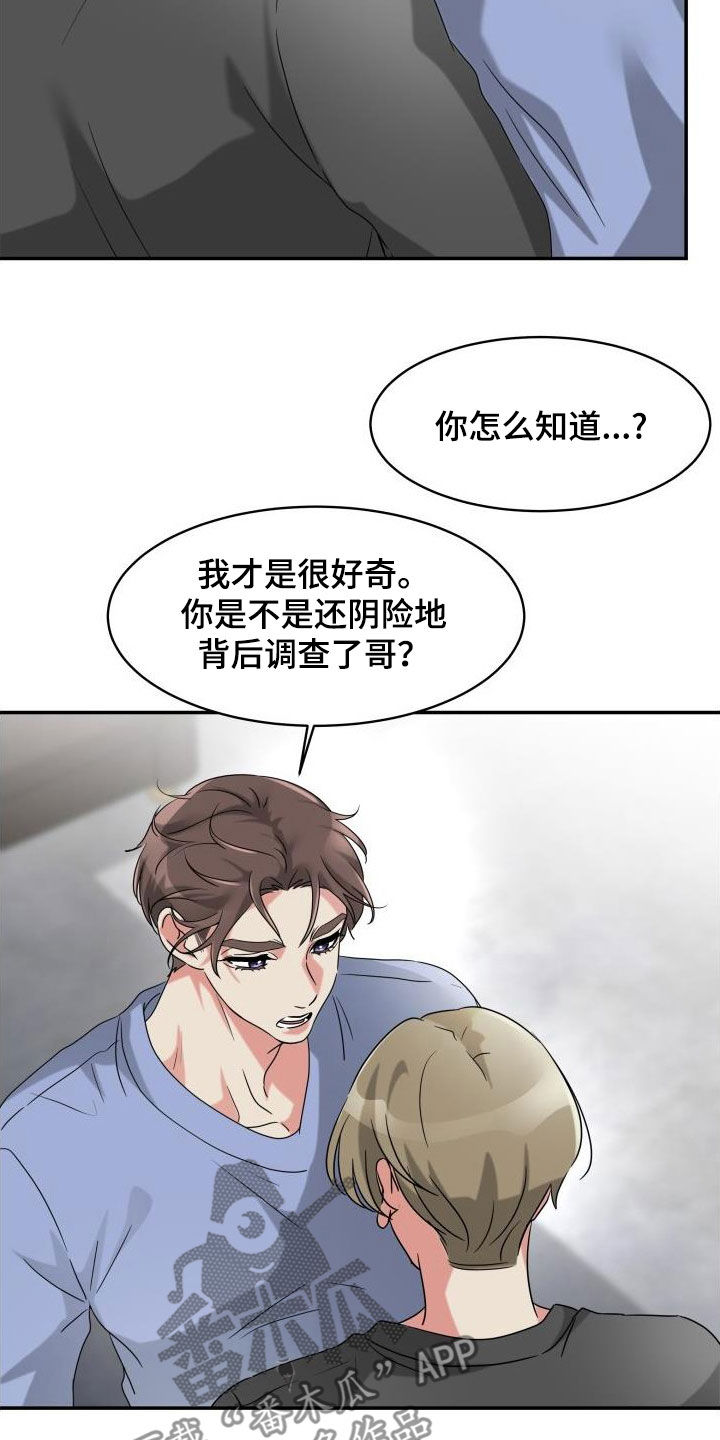 第28章：三年前7