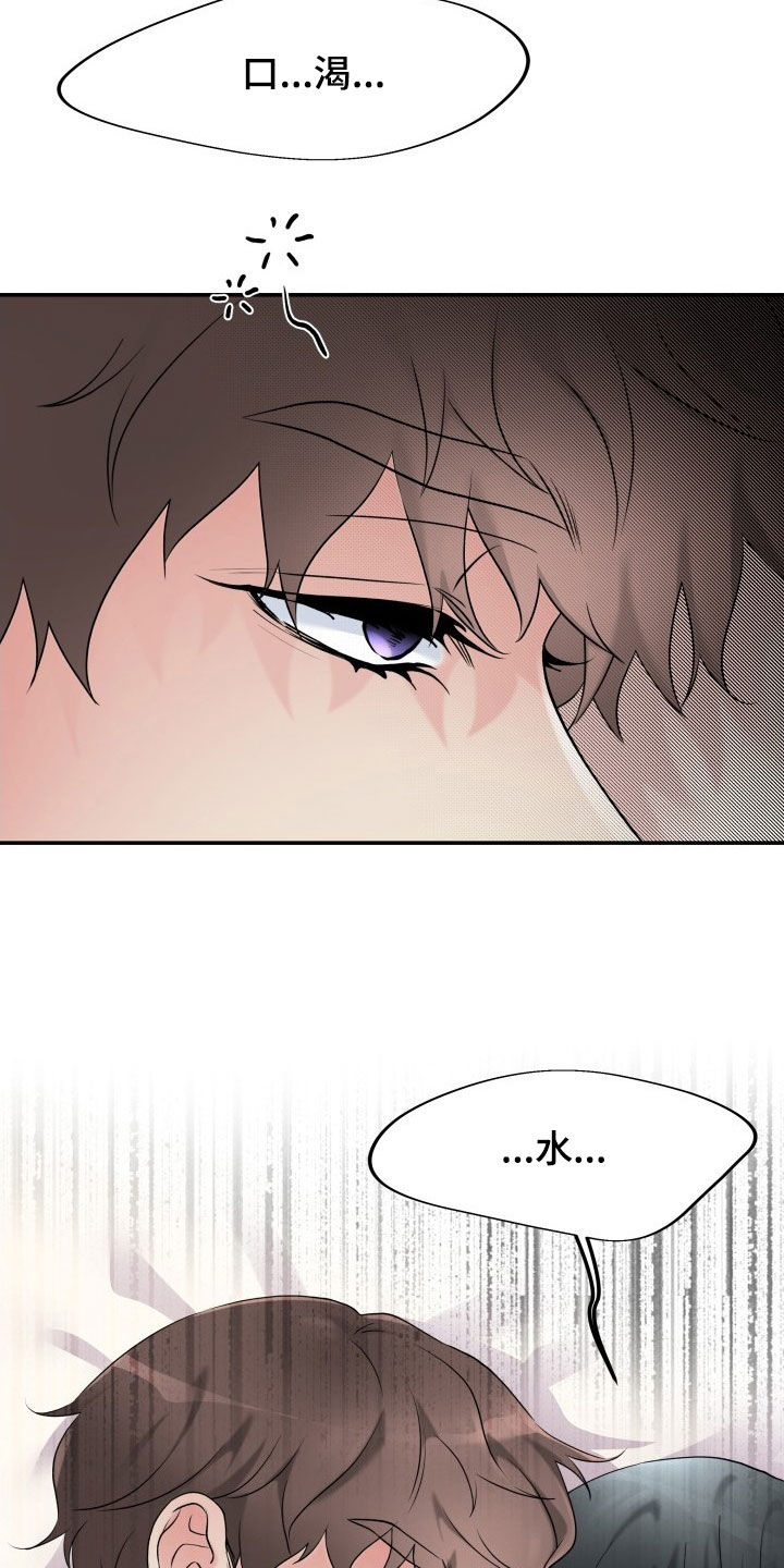 第23章：腰疼2