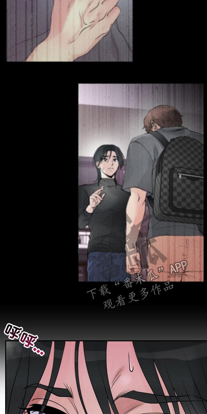 第21章：不要走2