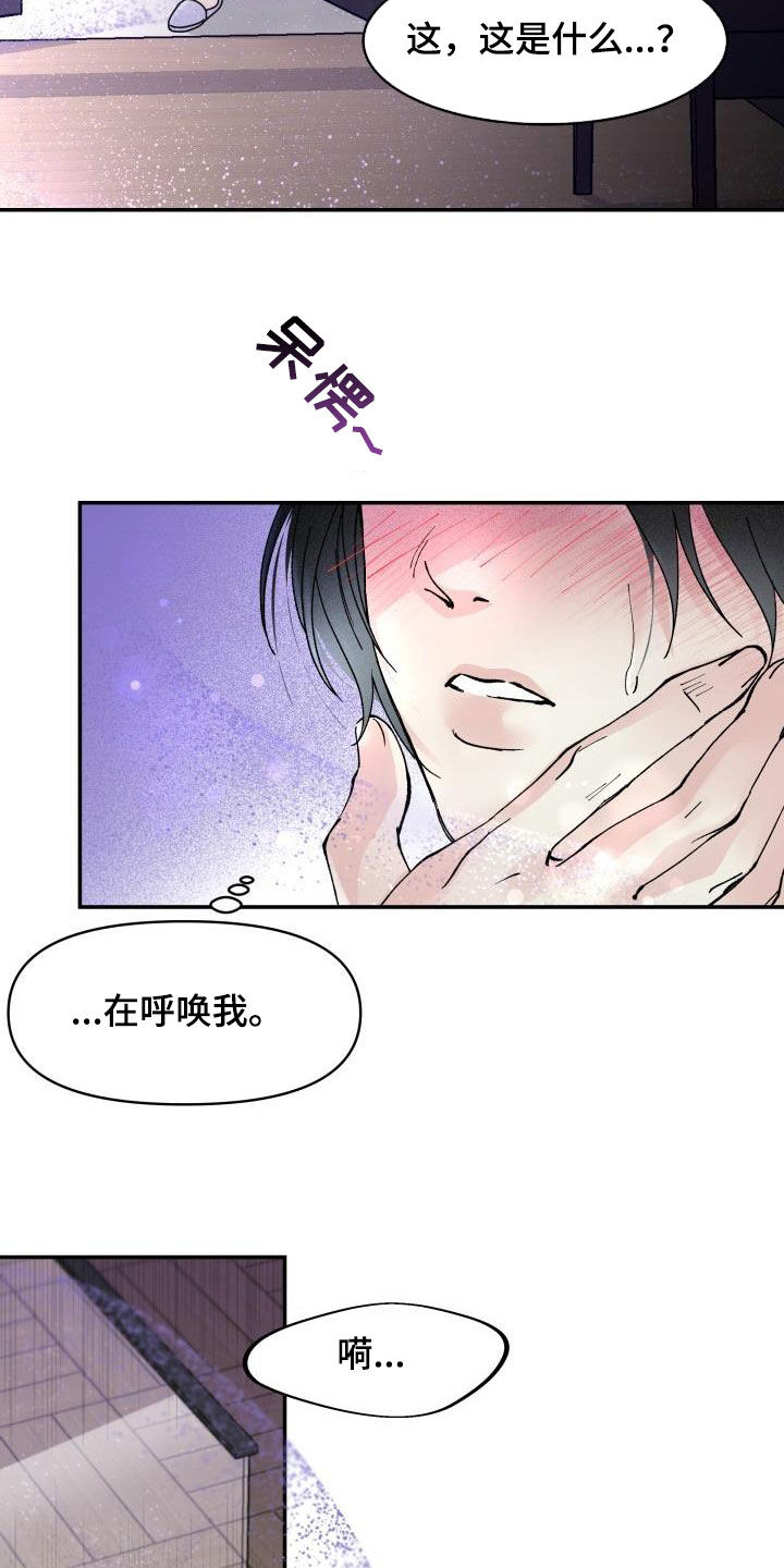 第21章：不要走8