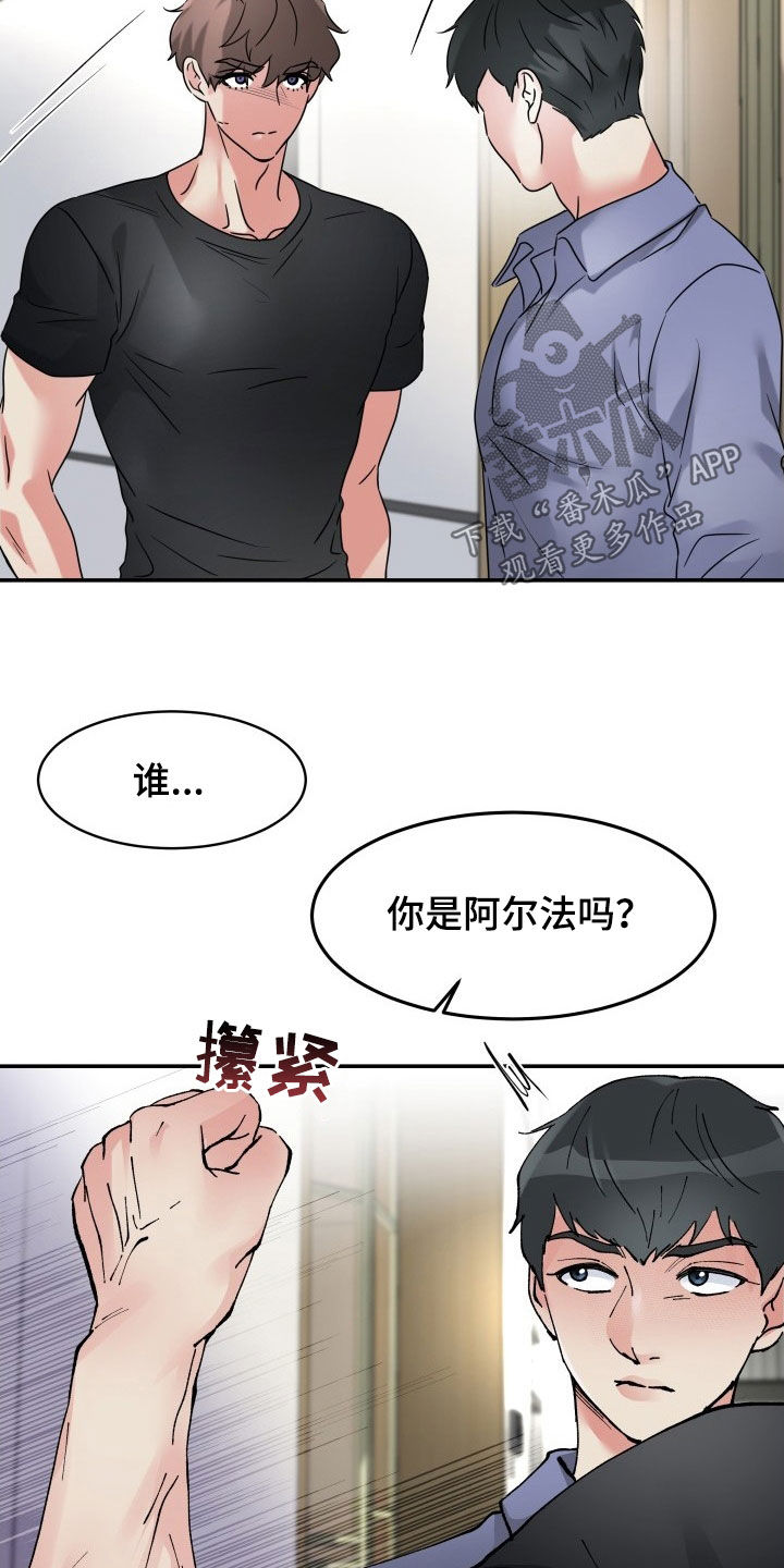 第24章：你是不是傻7