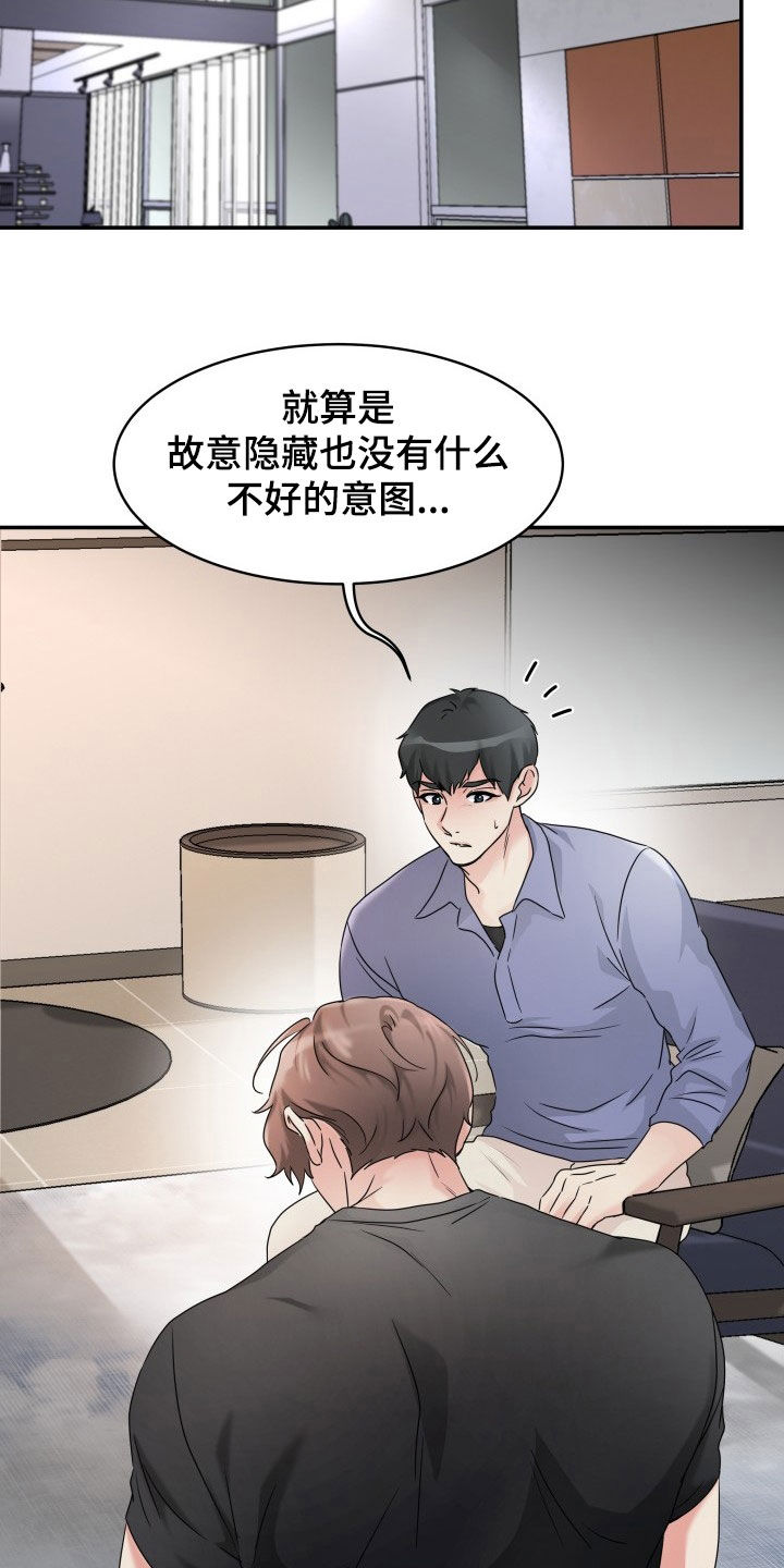 第25章：我得负责6