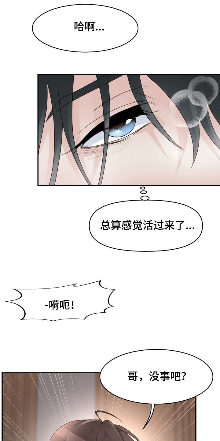 第23章：腰疼10