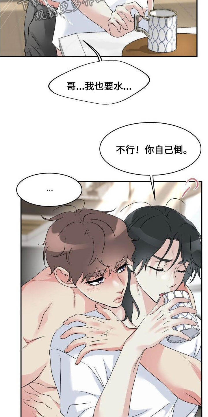 第27章：原来是真的5