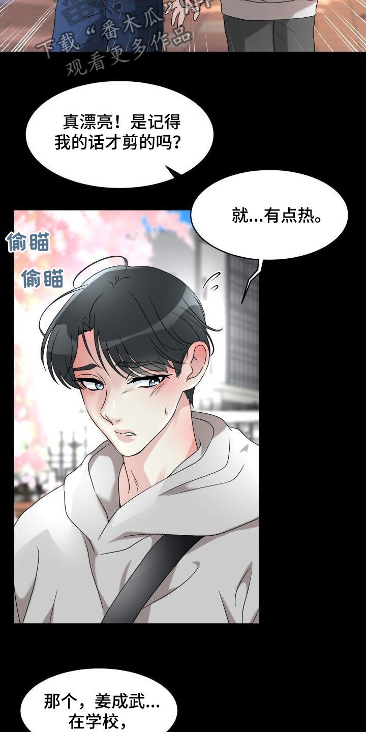 第28章：三年前20