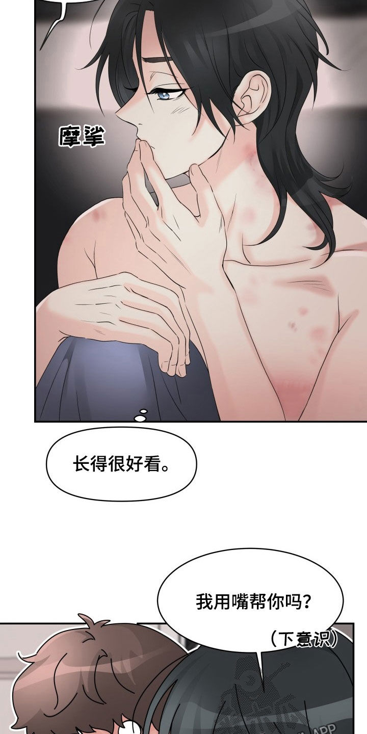 第26章：每次都这样12