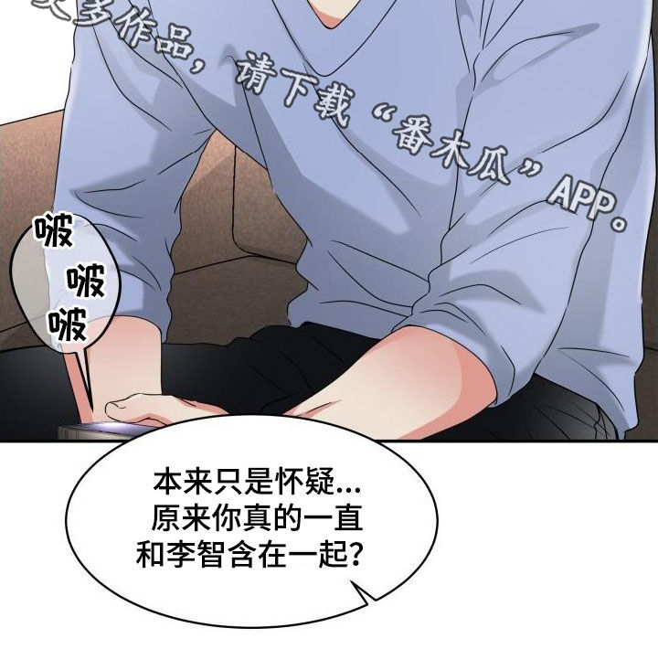 第27章：原来是真的22