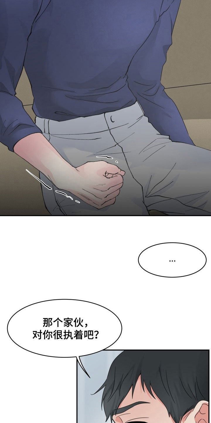 第25章：我得负责21