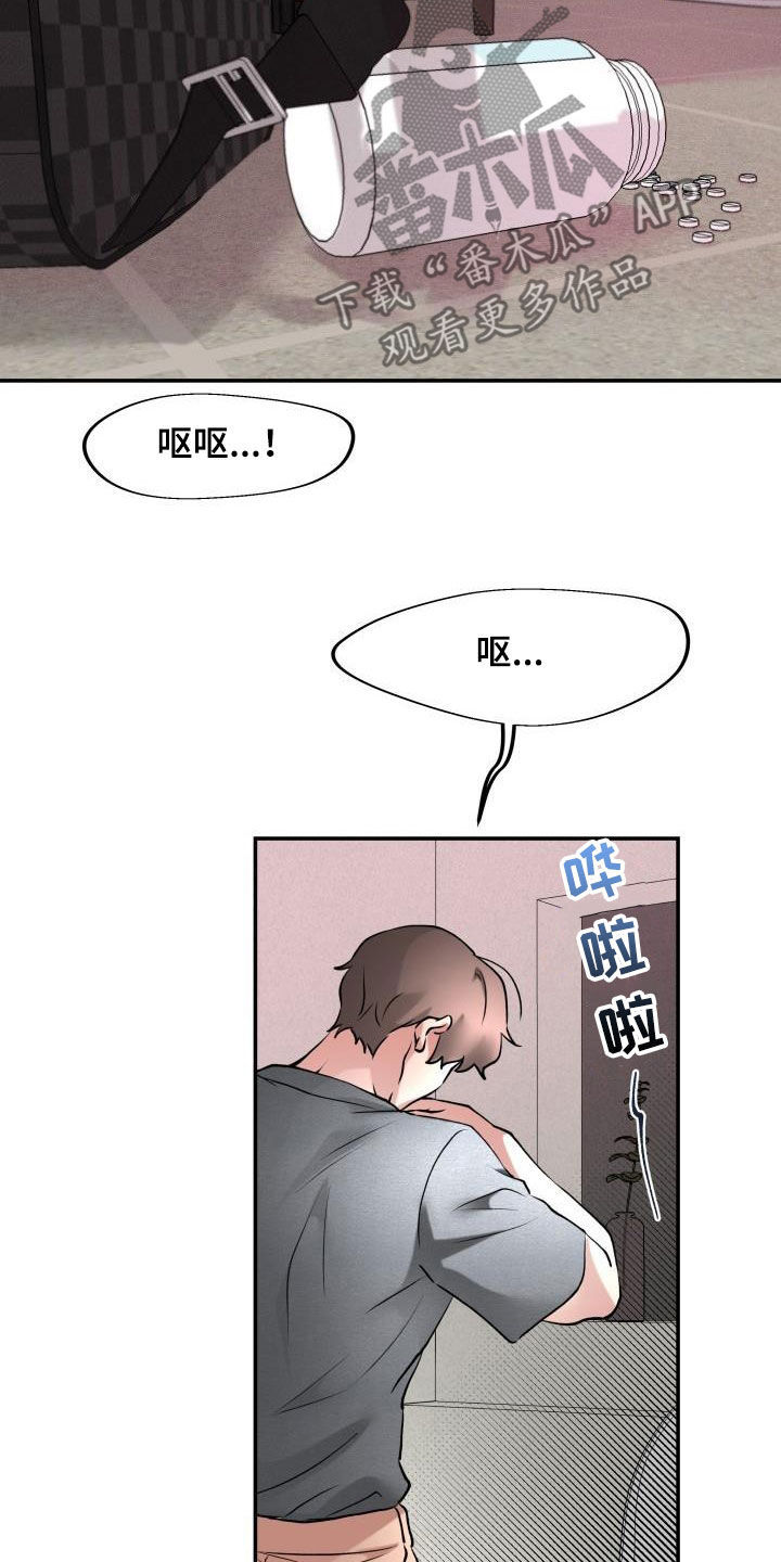 第20章：控制不住怒火24