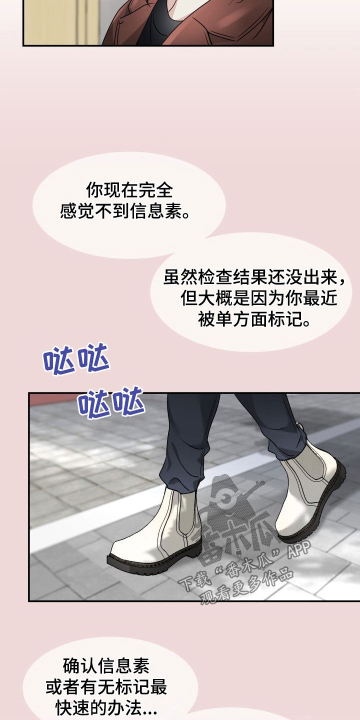 第29章：单方面标记20