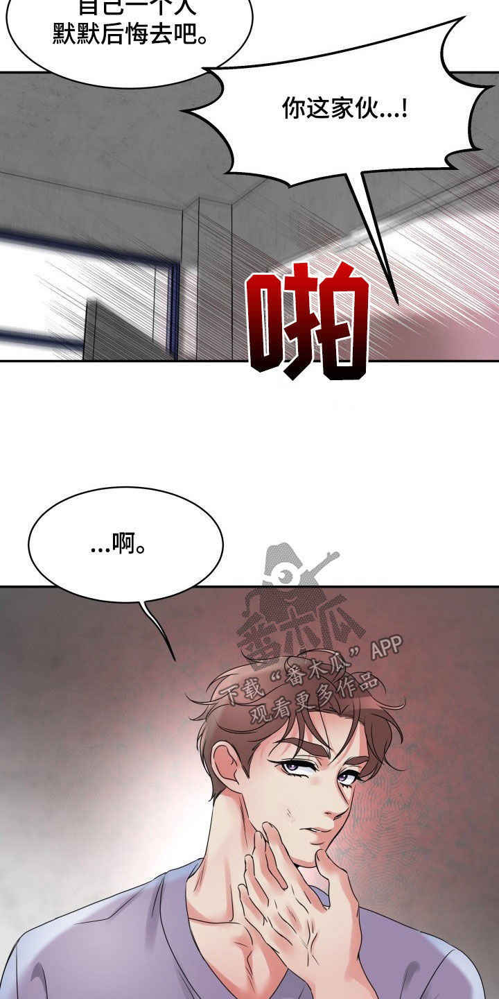 第30章：最后一次16