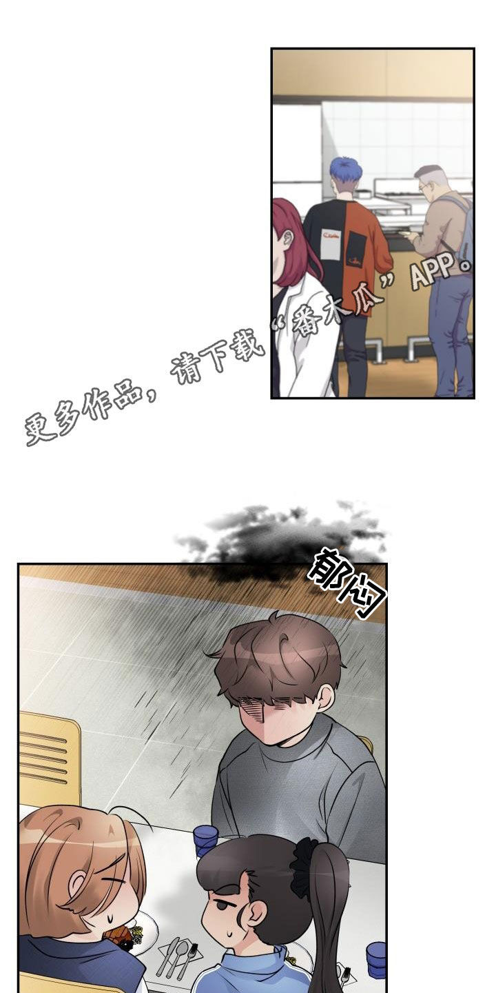 第20章：控制不住怒火0