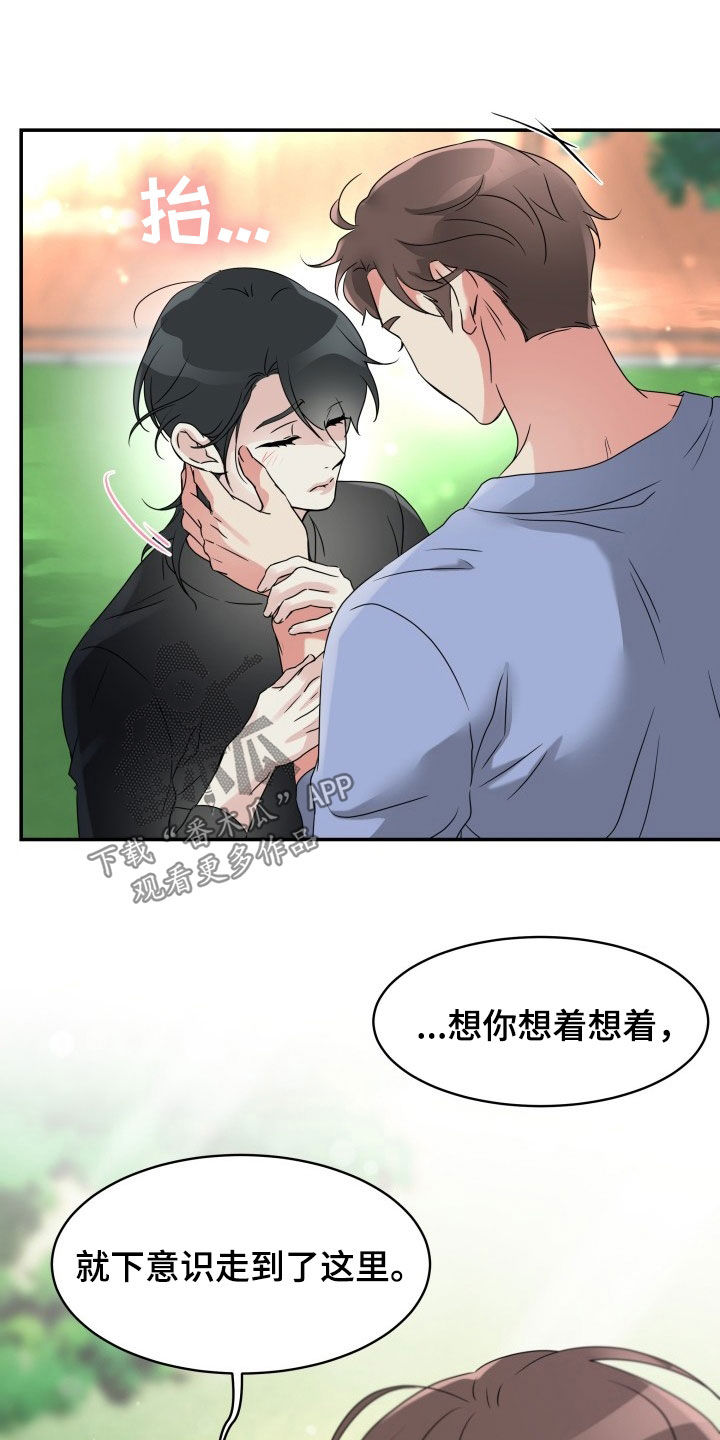 第31章：先回家9