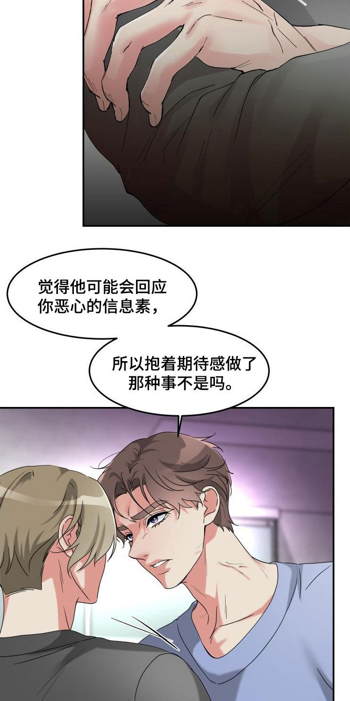 第28章：三年前6