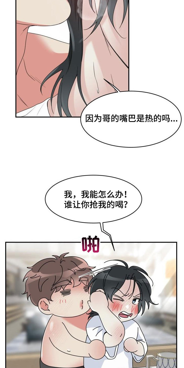 第27章：原来是真的8