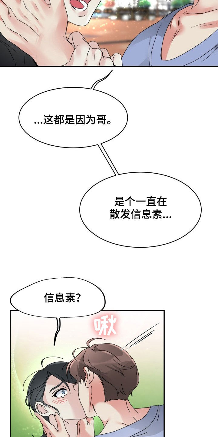 第31章：先回家17