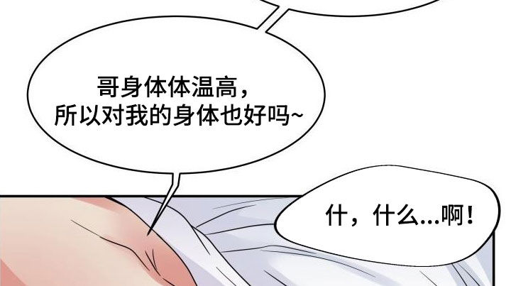 第27章：原来是真的10