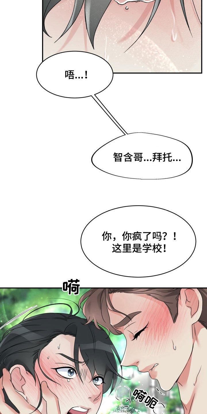 第31章：先回家16