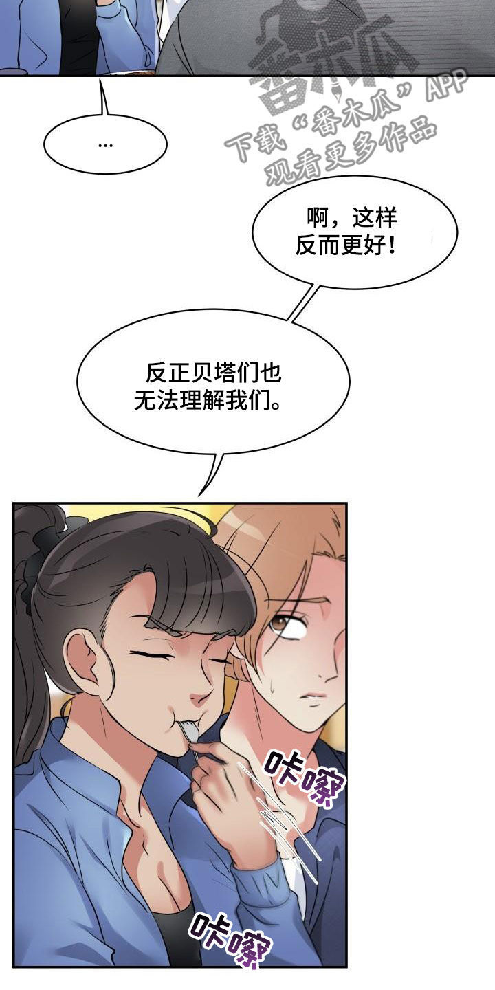 第20章：控制不住怒火5