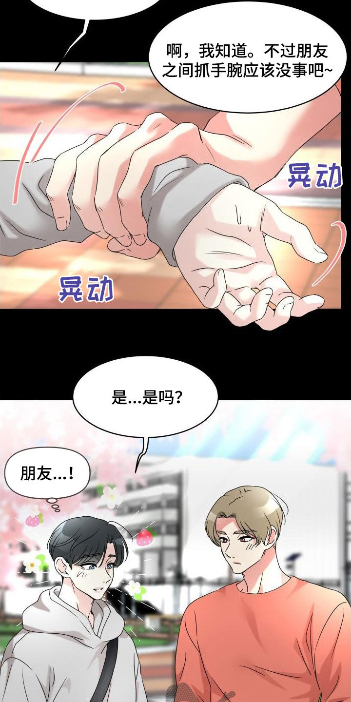 第28章：三年前21