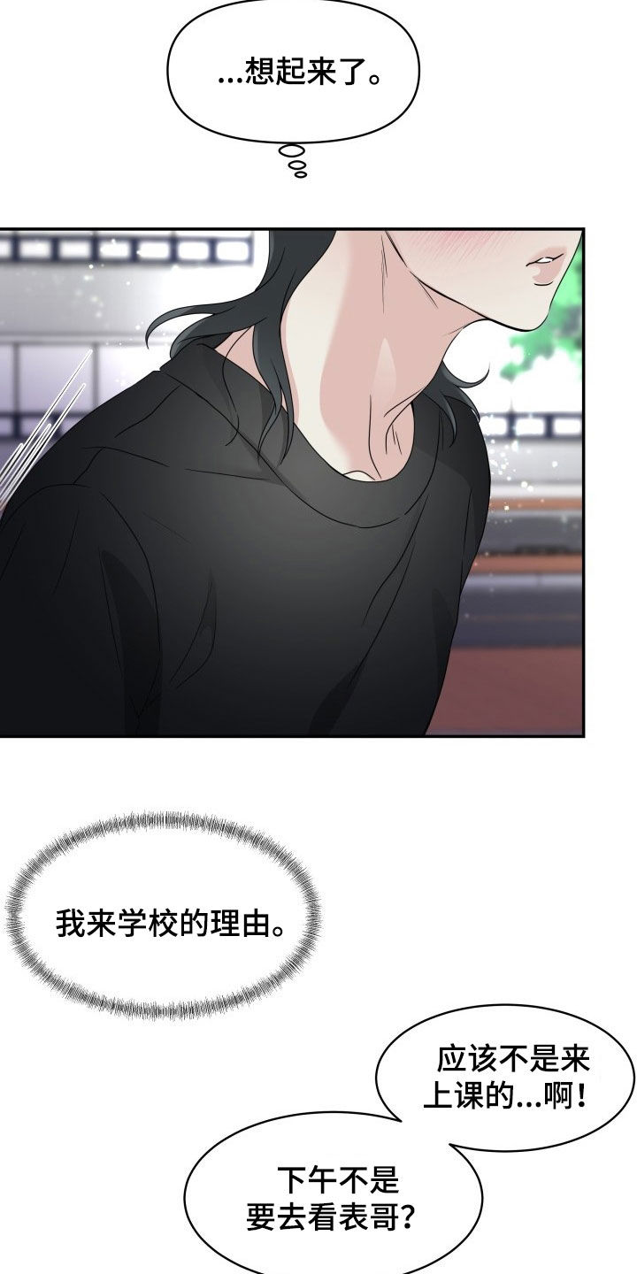 第31章：先回家6