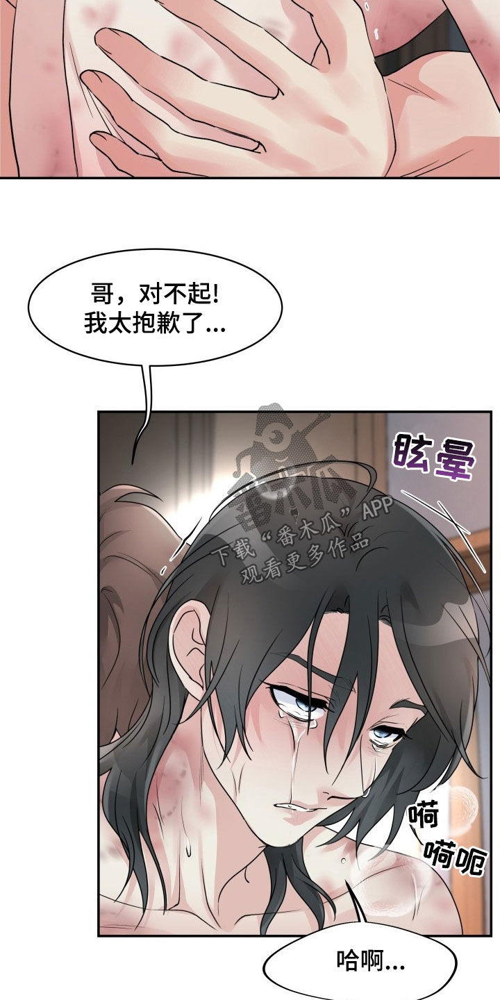 第23章：腰疼15