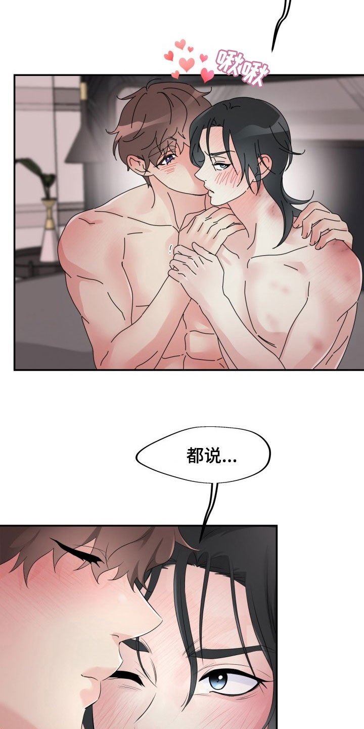 第26章：每次都这样21