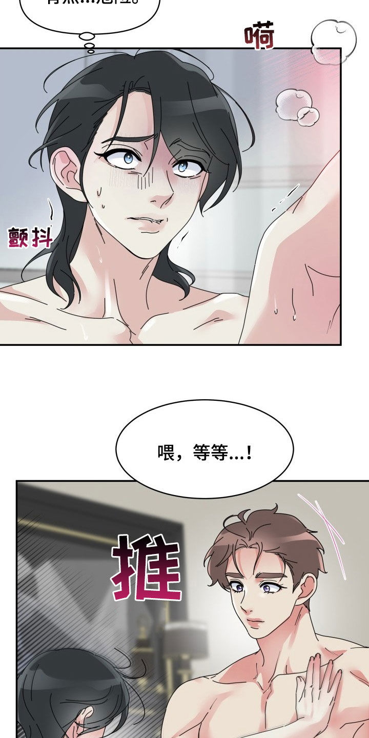 第32章：主导9