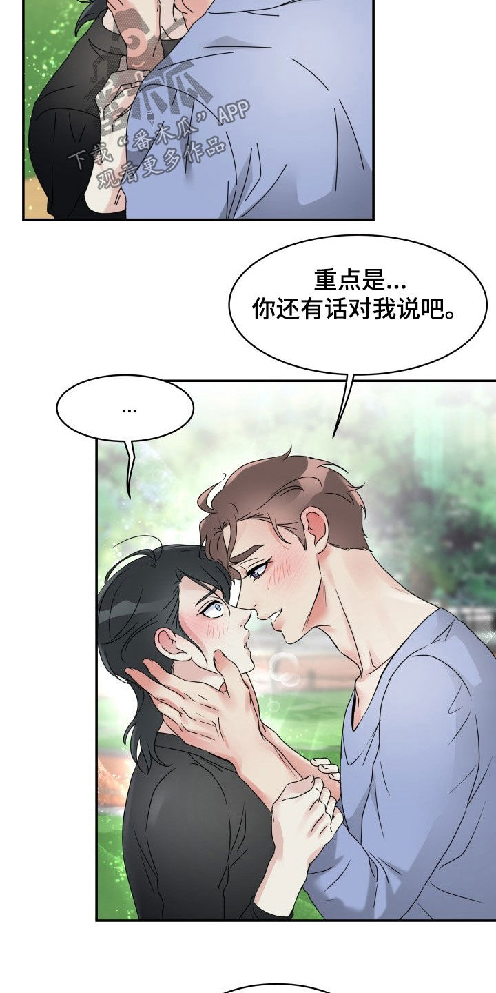 第31章：先回家18