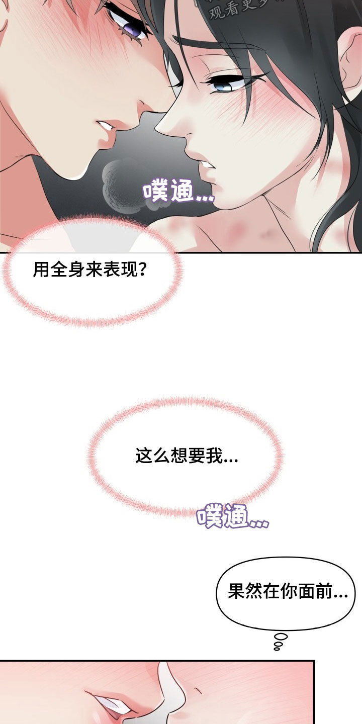 第26章：每次都这样23