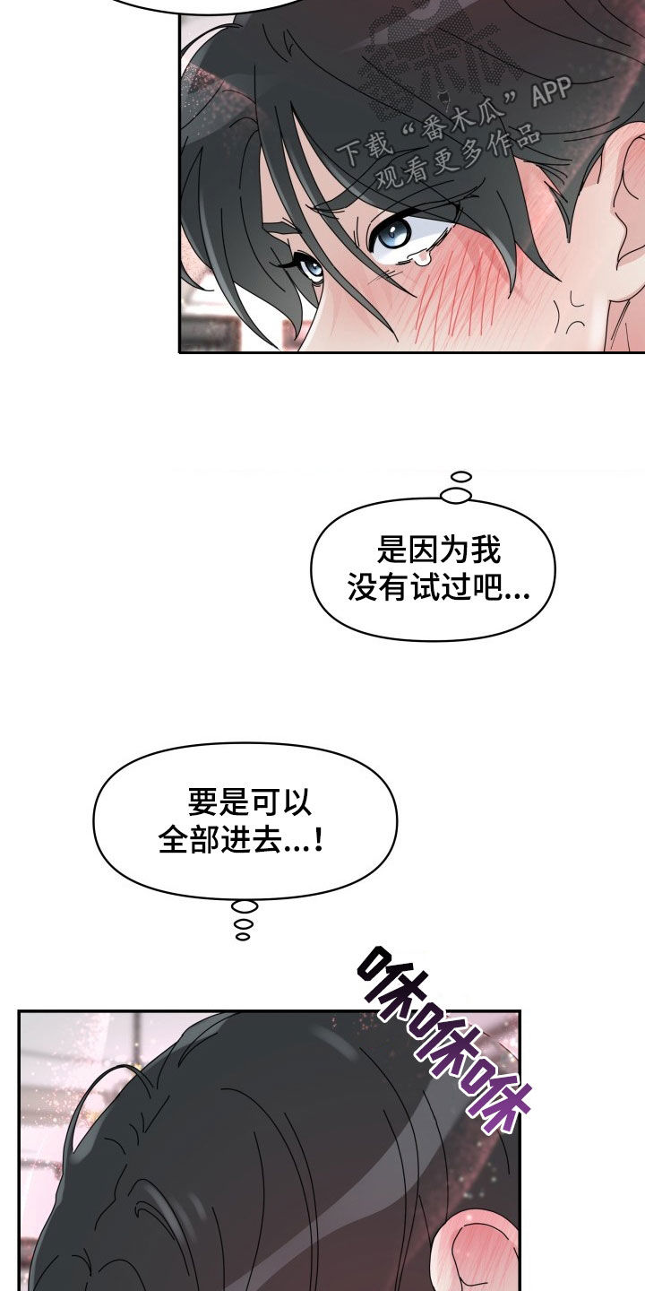 第32章：主导16