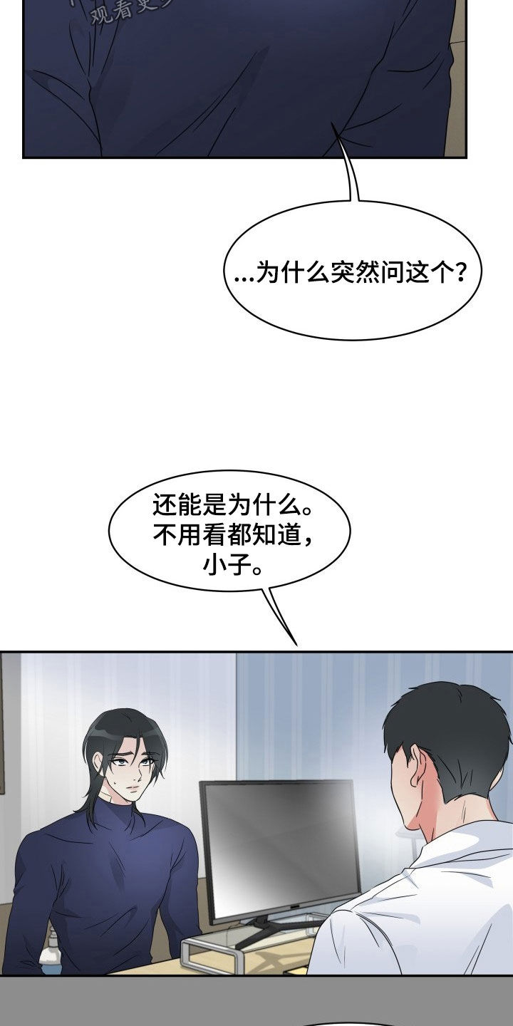 第25章：我得负责23